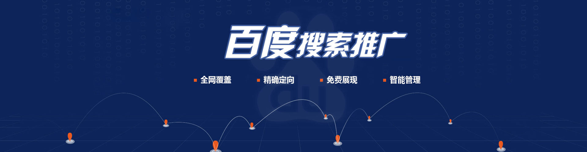 汐止百度推广费用
